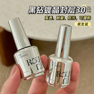美甲店柔倪小彩瓶功能胶高粘底胶黑钻镀晶封层建构晕染强力粘钻胶