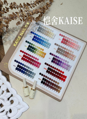 恺舍甲油胶100色显白新款