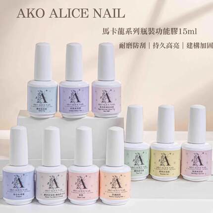 美甲功能胶AKO免洗强力强效底胶建构加固封层贴甲片粘合剂美甲