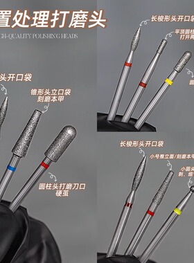 美甲金钢砂前置卸甲打磨头套装