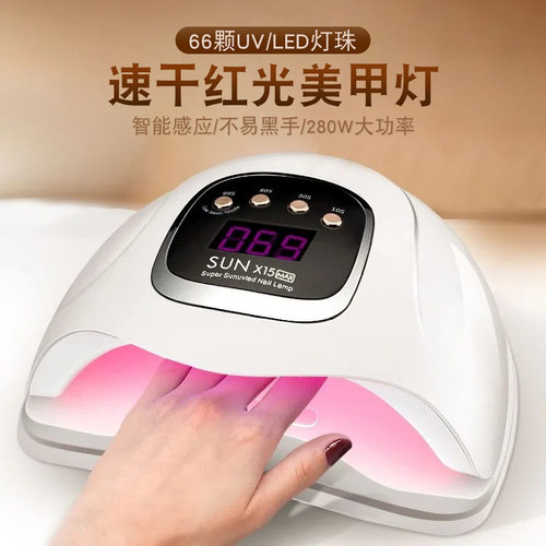 美甲光疗机不黑手新款sunx15美甲灯66颗uv/led红光源美甲光疗灯批