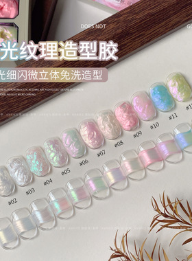 恩妮诗梦幻肌理造型指甲油胶新款美甲仙粉膏金属质感高光纹理胶