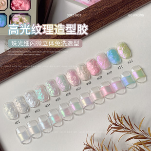 恩妮诗梦幻肌理造型指甲油胶新款美甲仙粉膏金属质感高光纹理胶