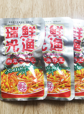 南县瑞光鲜渔湘菜鱼仔王12克装瑞光鱼仔毛毛鱼小包装