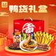 罗大胡子卤味零食大礼包送女友送长辈休闲零食鸭货礼盒零食
