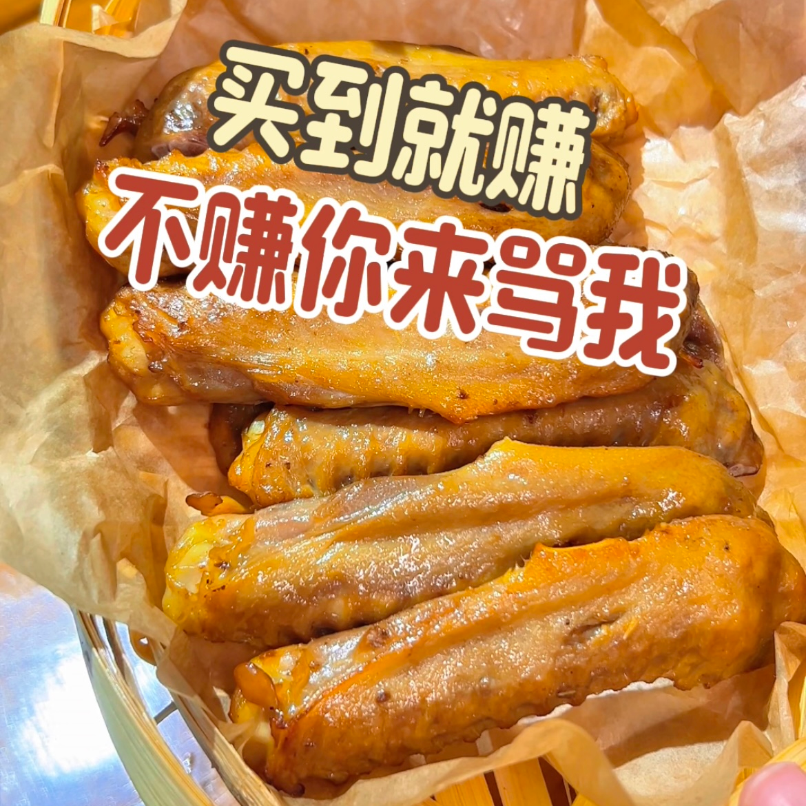 福利品【熏卤鸭翅中】罗大胡子福建特产零食真空单支装5/10/20支