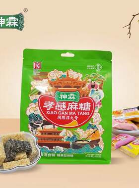 神霖牌孝感黑白芝麻糖伴手礼