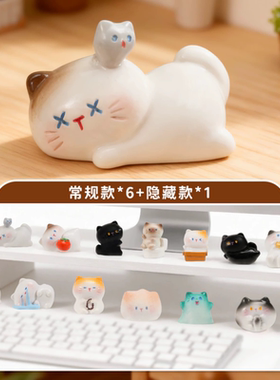 小猫无处不在萌粒盲盒趣味收集礼