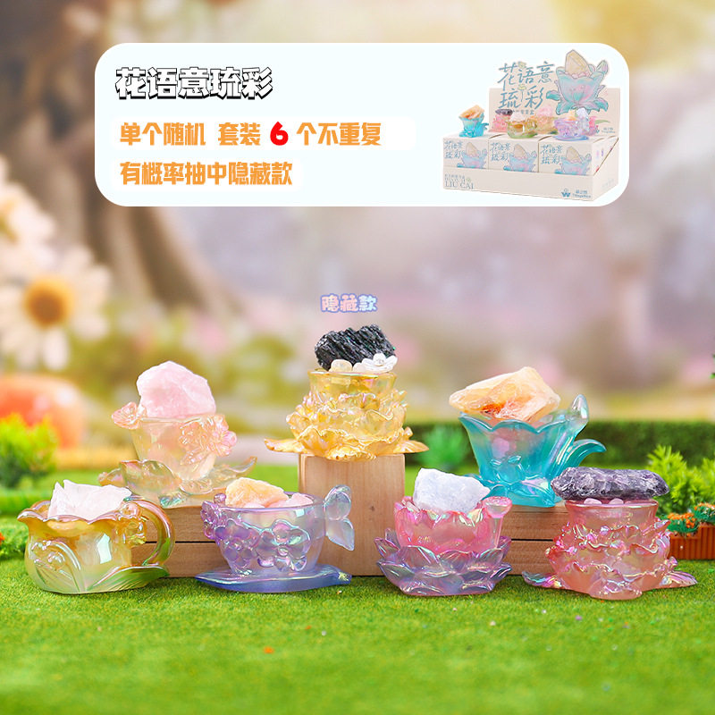 创意新款花语意琉彩夜光能量水晶石盲盒桌面摆件新年装饰品送礼物