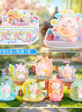 植绒九尾狐盲盒儿童生日治愈玩偶