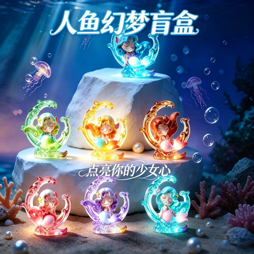 人鱼公主盲盒树脂公仔生日礼物