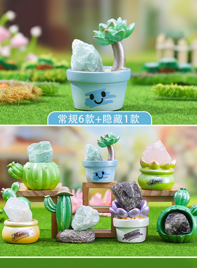 创意绿芽萌植Pai水晶石盲盒创意桌面摆件装饰品卧室客厅手办玩偶