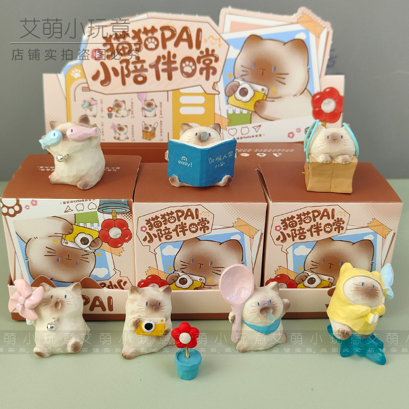 猫猫PAI小陪伴日常盲盒正品可爱送女生礼物小猫创意桌面摆件正版,家居饰品,桌面摆件,淘宝优惠券,粉丝福利购,淘宝优惠卷
