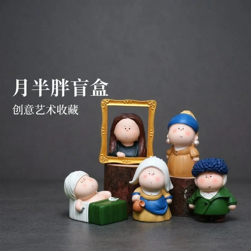 正版月半胖艺术家盲盒可爱小摆件送儿童学生生日礼物创意潮玩公仔 - 封面