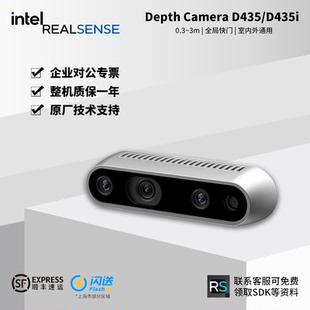 intel英特爾RealSense D435i深度實感攝像頭立體感知追蹤 D435