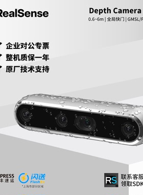 intel英特尔RealSense D457深度相机D455升级版IP65/GMSL/FAKRA