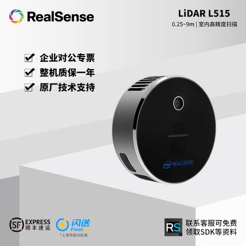 intel英特尔实感RealSense L515光学雷达摄像头LiDAR深度扫描相机