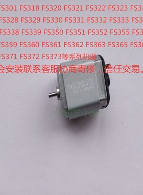 维修飞用科配件剃须刀非原装电机FF-260PC-3159V小电机2.4V马达通