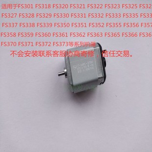 适用于飞科配件剃须刀FS339电机366马达337 338刀头06充电器主板