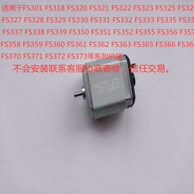 维修飞科fs339电机配件刀头马达
