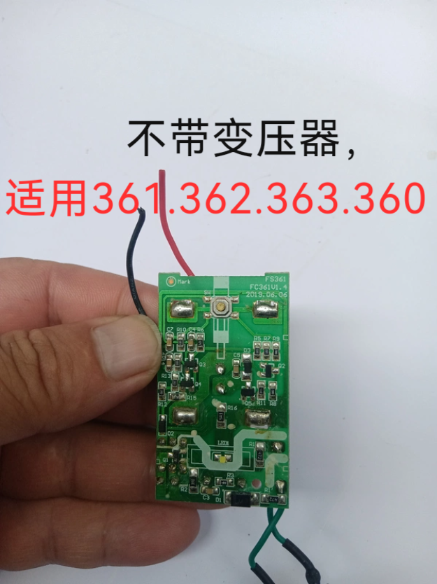 适用飞科剃须刀FS360 FS361 FS362 FS363电路板充电池主板线路板