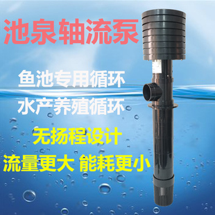 日本池泉大流量鱼池循环潜水泵干式泵大头轴流泵50w75w100瓦150w