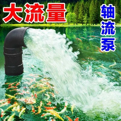 海利烟斗泵 锦鲤鱼池循环泵 潜水泵抽水泵大流量池塘轴流泵排污泵