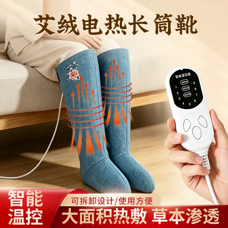 电加热艾灸护膝艾绒热敷理疗袋老寒腿保暖膝盖关节护腿长筒靴暖脚