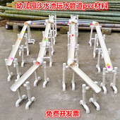 幼儿园户外沙水玩具水管沙水池玩水管道pvc材料戏水设备玩球工具