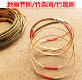 竹条圈竹篾条圈圈投掷圈套圈套公仔竹圈幼儿园玩具儿童玩具竹圈圈