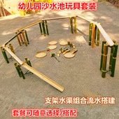 安吉户外游戏器材竹架水渠流水玩水戏水工具组合模型竹子沙水玩具