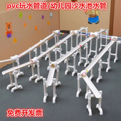幼儿园pvc水管玩水管道沙水池材料儿童户外水沙池玩具沙水区工具