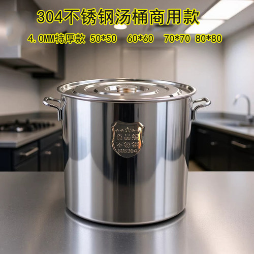 304不锈钢特厚带盖商用汤桶