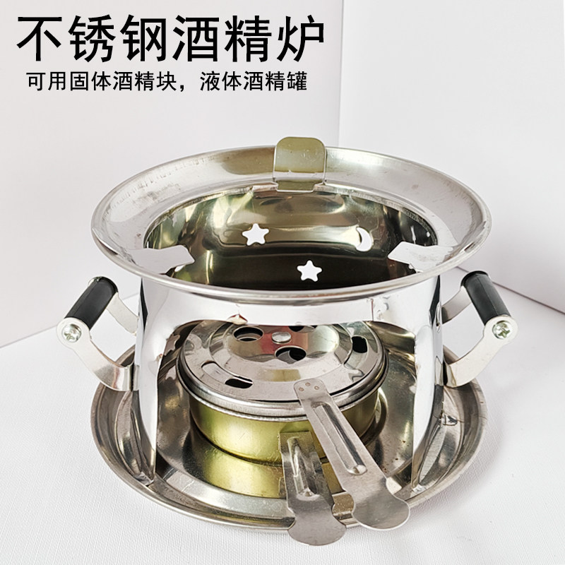 不锈钢酒精炉便携明炉火锅