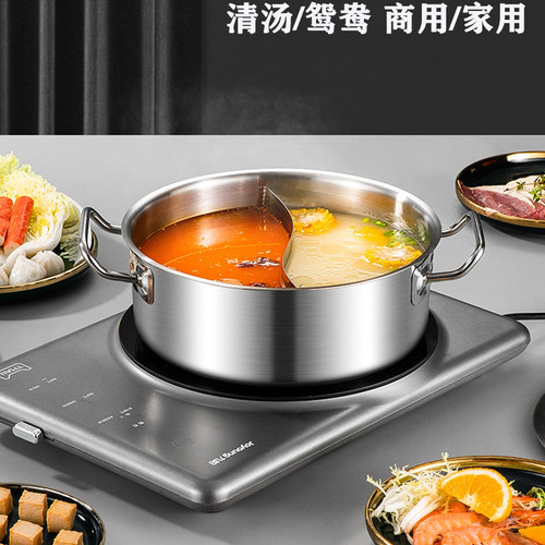 加厚不锈钢二味鸳鸯火锅盆30CM