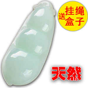 缅甸天然A货翡翠玉豆子吊坠男女款玉坠四季平安发财豆玉豆荚吊坠