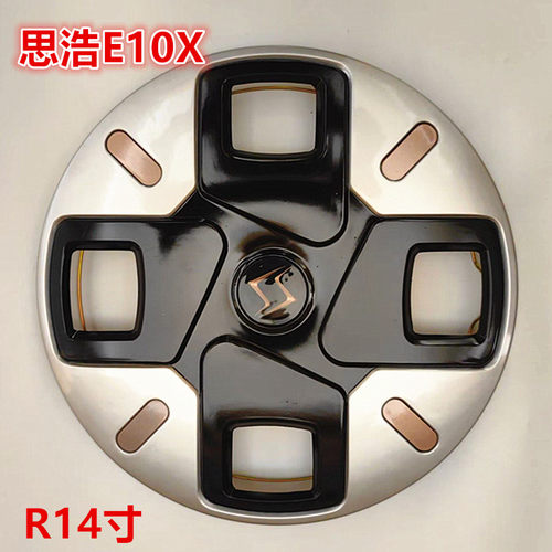 适配江淮思皓E10X钢圈铁轮毂轮毂盖大轮罩轮芯盖备胎铁圈各种颜色