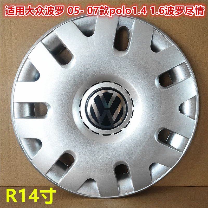大众Polo05 06 07款汽车轮毂盖14寸原装1.4 1.6波罗尽情轮毂罩