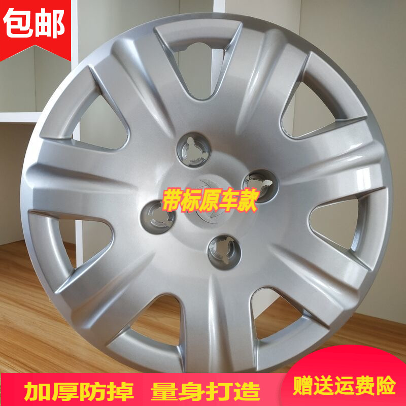 风光330汽车轮毂盖轮毂罩