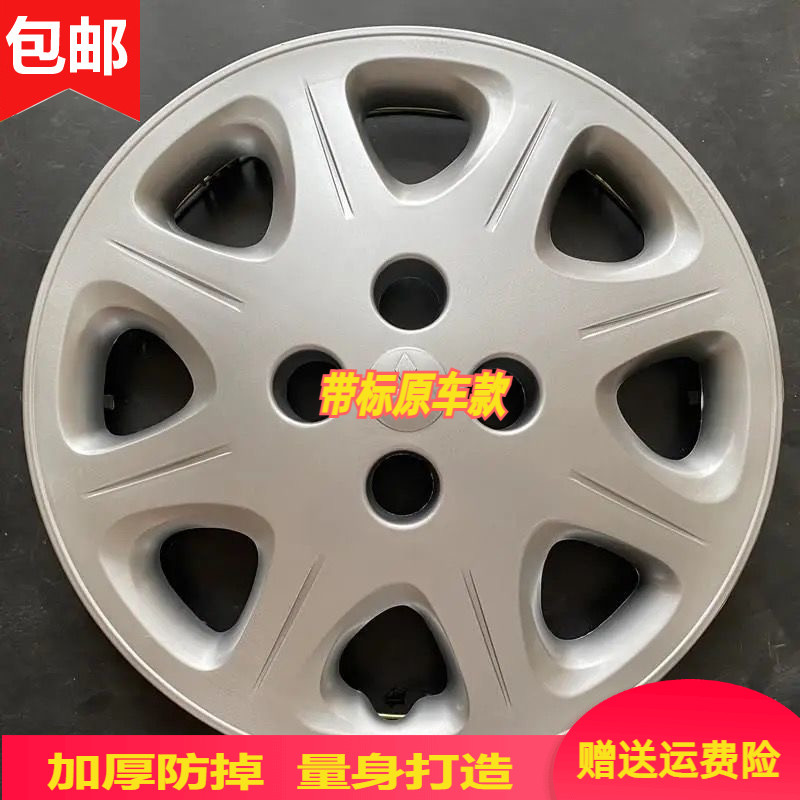 适用于三菱蓝瑟轮毂盖 14寸东南菱帅轮毂罩 钢圈轮毂装饰盖轮胎帽
