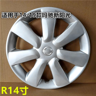 新阳光轮毂罩壳14寸钢圈装 玛驰轮毂盖2014款 饰盖 19款 适用于14
