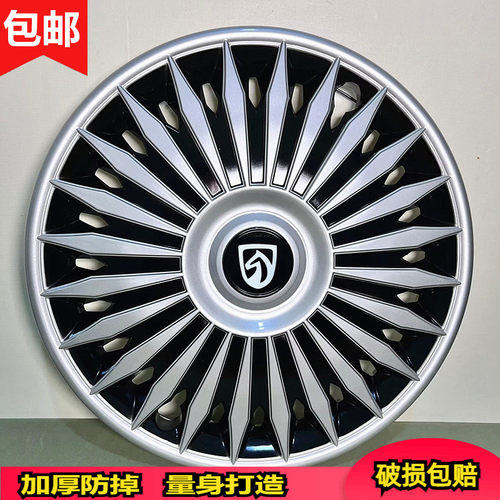宝骏乐驰轮毂盖薄利多销