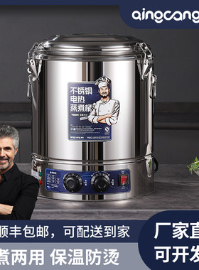 箐旺复底电汤桶商用汤桶电加热蒸煮桶大容量熬汤桶80卤肉桶熬粥桶