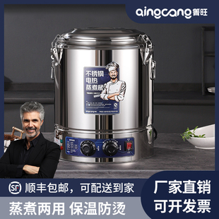 箐旺复底电汤桶商用汤桶电加热蒸煮桶大容量熬汤桶80卤肉桶熬粥桶