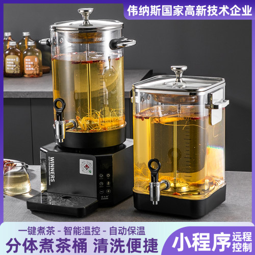 伟纳斯分体式煮茶器商用泡茶桶