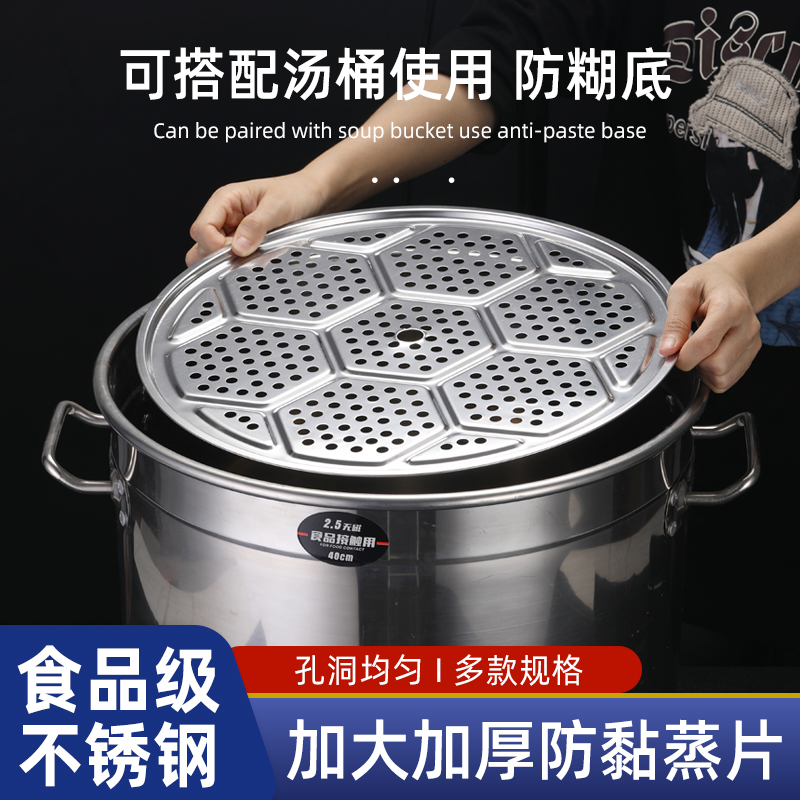 箐旺配套汤桶蒸片不锈钢防粘