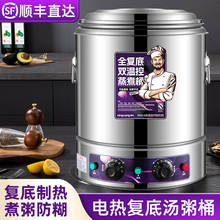 复底电汤桶商用汤桶电加热蒸煮桶不沾汤锅大容量熬汤桶卤肉锅熬粥