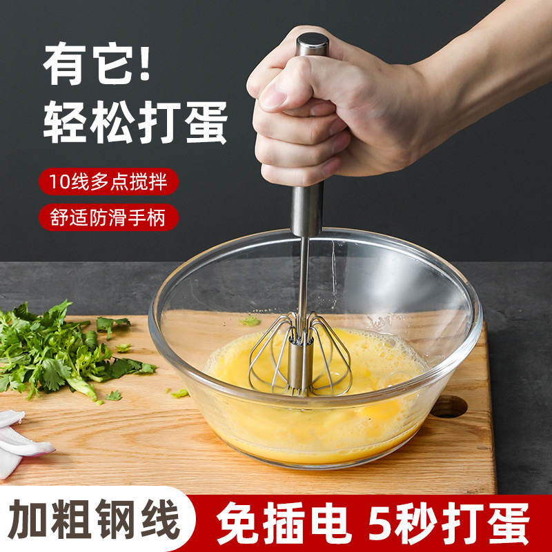 按压小型不锈钢家用非电动打蛋器