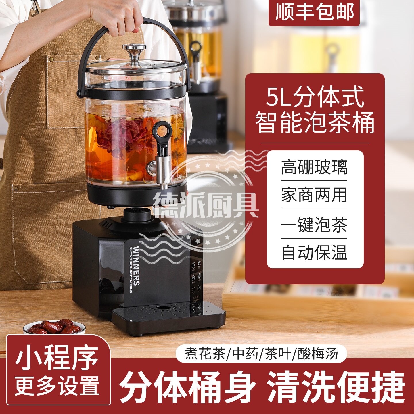 玻璃智能养生壶喷淋式全自动煮茶壶多功能蒸煮茶器烧水壶泡茶桶
