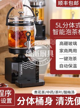 全新分体玻璃煮茶器省茶40%